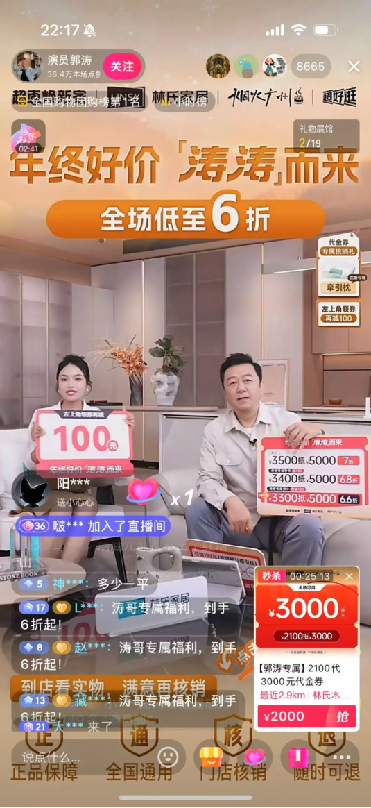  看不见的手：林氏家居新零售背后的商业模式魔力