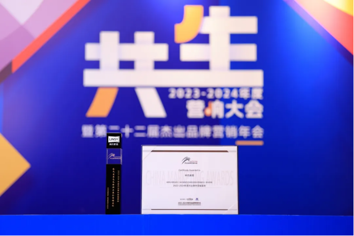 看不见的手：林氏家居新零售背后的商业模式魔力(图3)