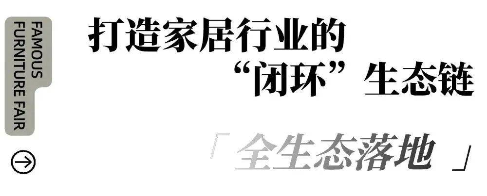 高定生态硅谷3月在东莞启幕(图19)