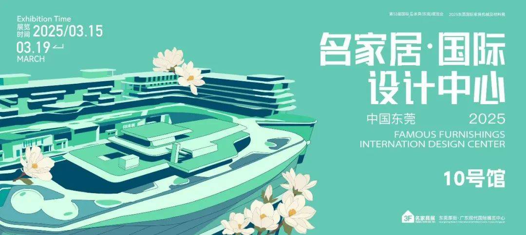 高定生态硅谷3月在东莞启幕(图20)