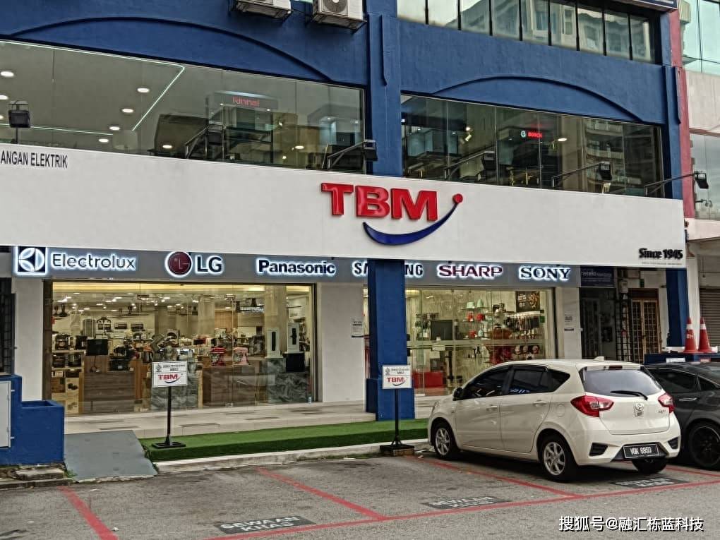  马来西亚家电零售商如何破圈？TBM正在生成新商业范式