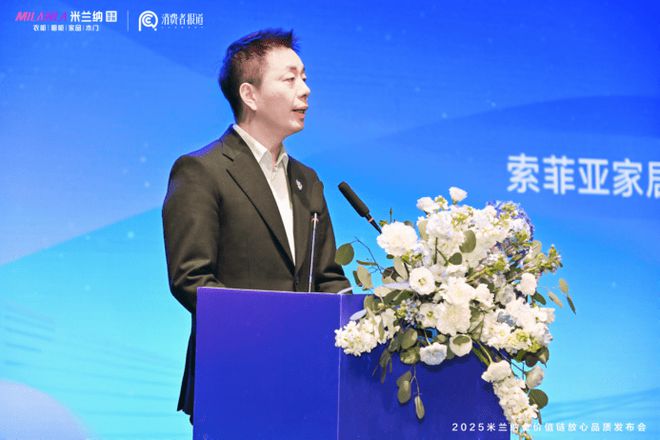 共谋品质升级 米兰纳定义家居业高质量发展“新坐标”(图4)
