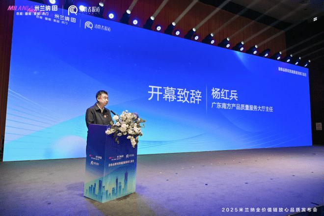 共谋品质升级 米兰纳定义家居业高质量发展“新坐标”(图3)