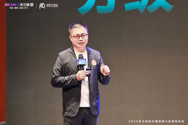 共谋品质升级 米兰纳定义家居业高质量发展“新坐标”(图5)