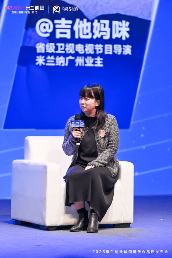 共谋品质升级 米兰纳定义家居业高质量发展“新坐标”(图8)