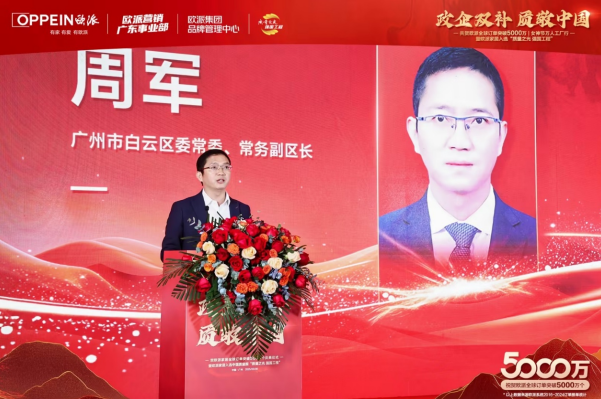 博亚体育官网全球订单突破5000万个 欧派深耕大家居平台全面提升消费满意度(图3)
