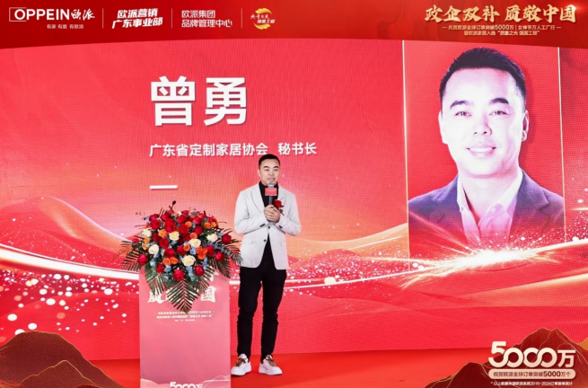 博亚体育官网全球订单突破5000万个 欧派深耕大家居平台全面提升消费满意度(图5)