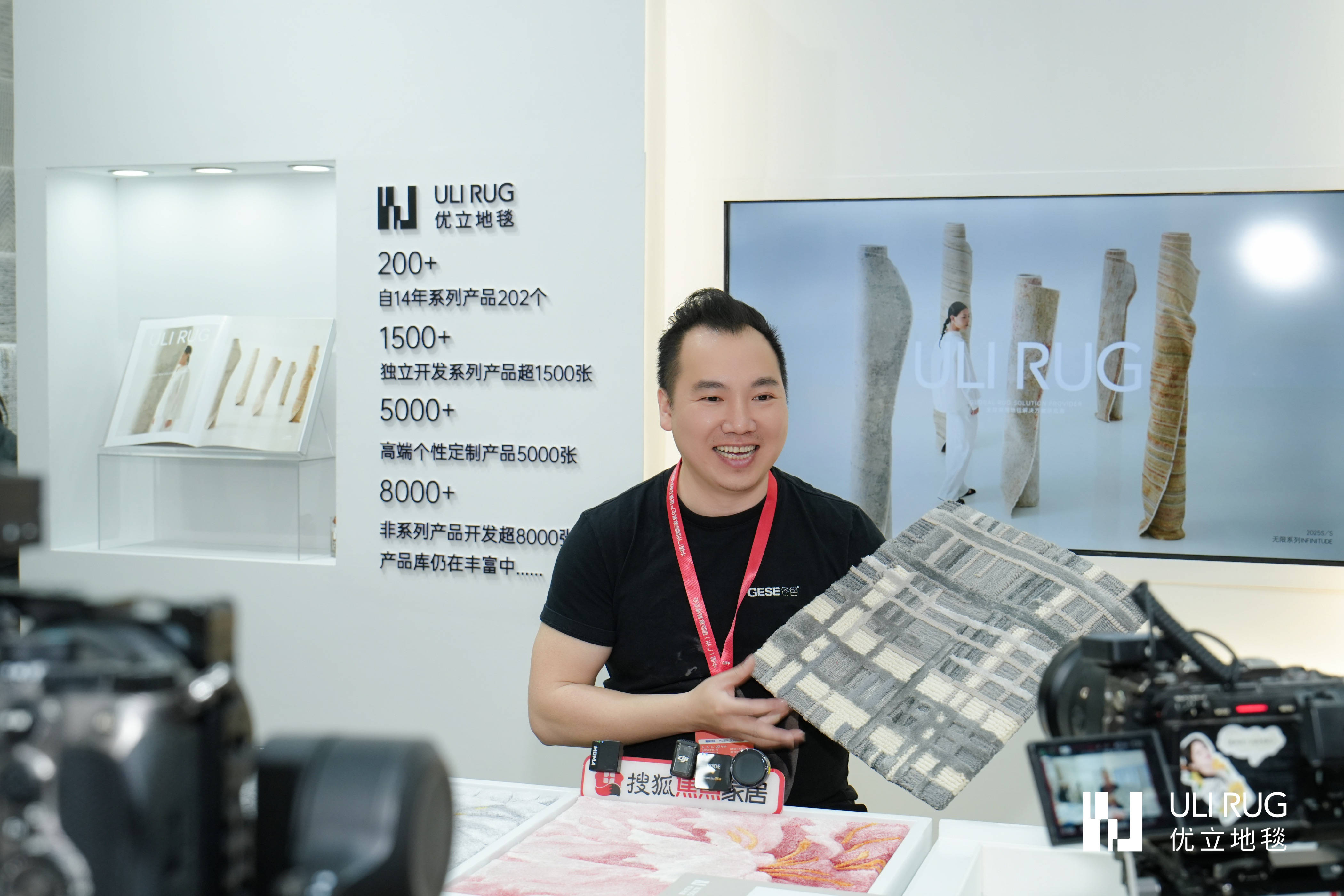 搜狐家居“探见设计新趋势 引领生活新风尚”跨界探展之旅走进优立地毯(图3)