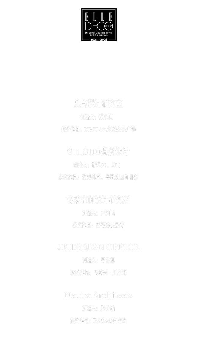 博亚体育官网和中国最懂生活的设计师一起庆祝设计的价值(图7)