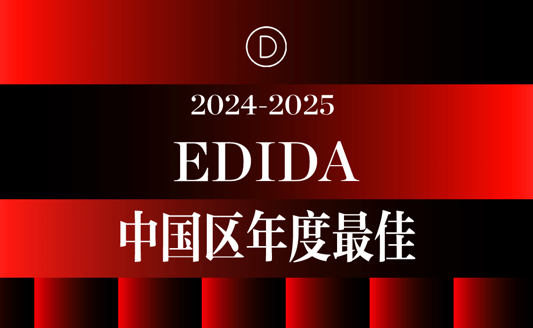 博亚体育官网和中国最懂生活的设计师一起庆祝设计的价值(图9)