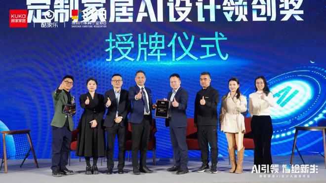 顾家家居重磅发布“AI设计大脑”以技术革新领跑家居行业数字化未来(图9)