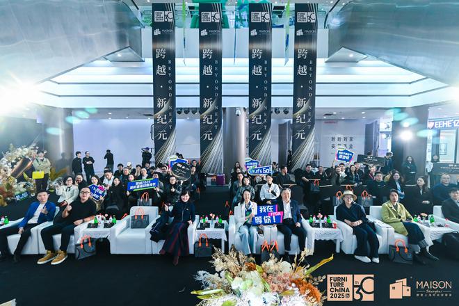 博亚体育网址以「跨越·新纪元」开启全球家居产业新篇章——2025浦东家具家居双展三十而立开新局三十而励启新程(图3)
