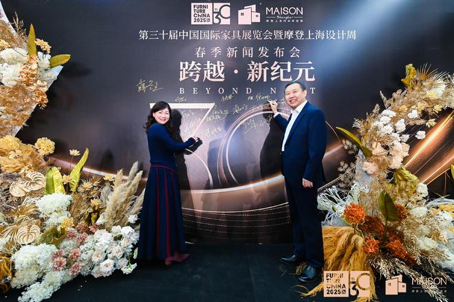 博亚体育网址以「跨越·新纪元」开启全球家居产业新篇章——2025浦东家具家居双展三十而立开新局三十而励启新程(图2)