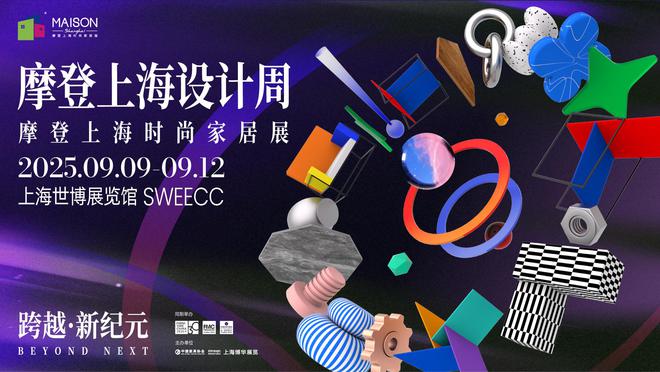 博亚体育网址以「跨越·新纪元」开启全球家居产业新篇章——2025浦东家具家居双展三十而立开新局三十而励启新程(图5)