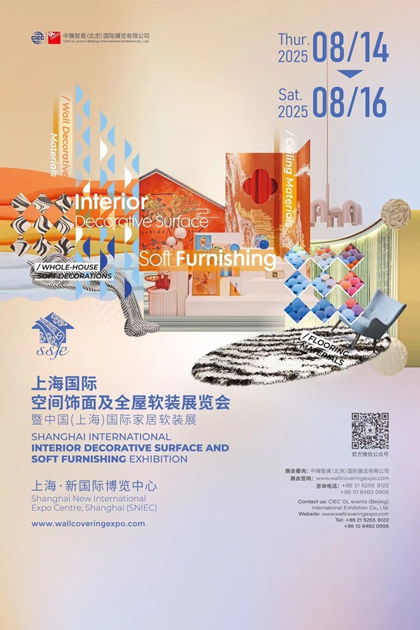  京彩落幕沪上接棒 上海空间饰面及全屋软装展8月焕新启幕