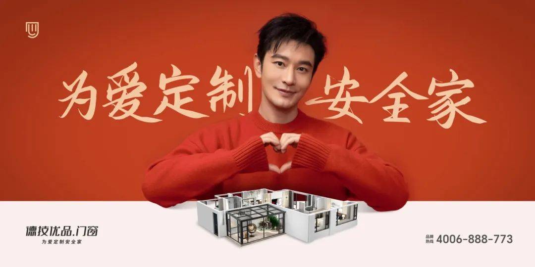 德技优品门窗入选“有家就有佛山造”产业IP：佛山制造的权威认证(图5)