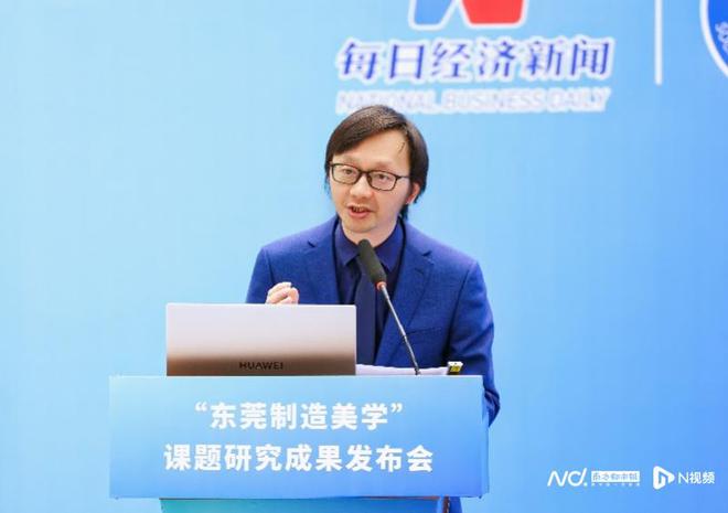 美学+制造深度融合东莞“制造美学”IP火爆出圈博亚体育官网(图3)