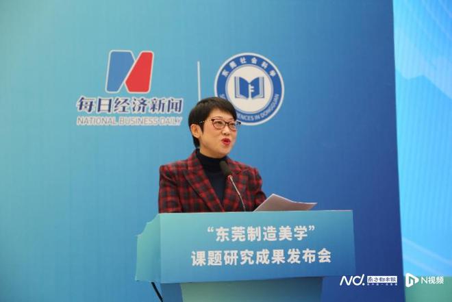 美学+制造深度融合东莞“制造美学”IP火爆出圈博亚体育官网(图2)