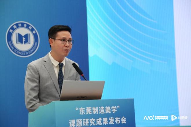 美学+制造深度融合东莞“制造美学”IP火爆出圈博亚体育官网(图4)
