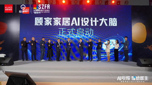 以AI之力革新行业顾家整家定制发布AI设计大脑破解行业痛点(图4)