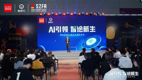 以AI之力革新行业顾家整家定制发布AI设计大脑破解行业痛点(图6)