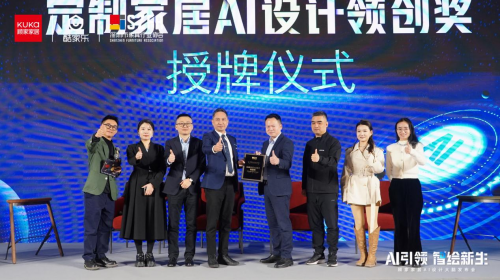 以AI之力革新行业顾家整家定制发布AI设计大脑破解行业痛点(图7)