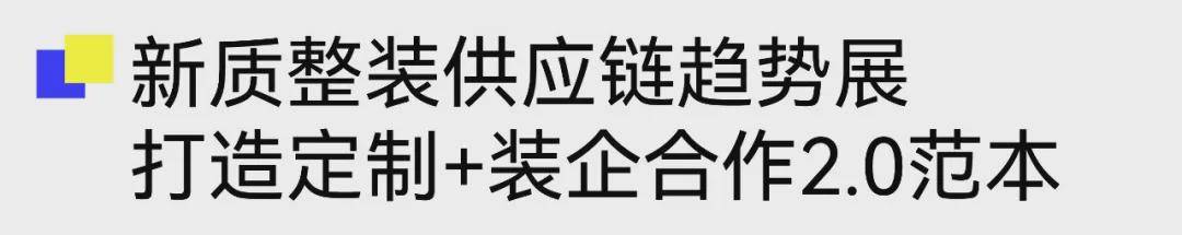 超全逛展攻略丨广州定制家居展暨轻高定展 3月27日不见不散(图5)