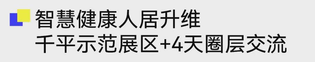 超全逛展攻略丨广州定制家居展暨轻高定展 3月27日不见不散(图7)