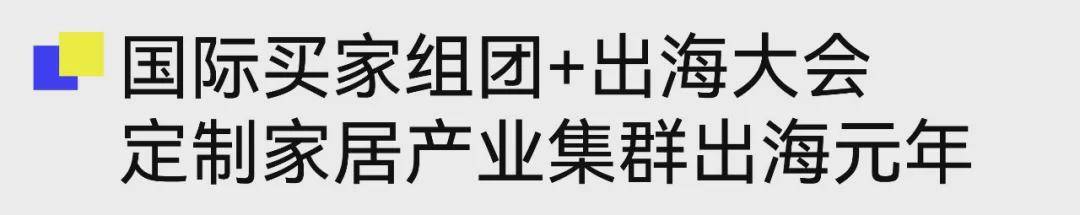 超全逛展攻略丨广州定制家居展暨轻高定展 3月27日不见不散(图10)