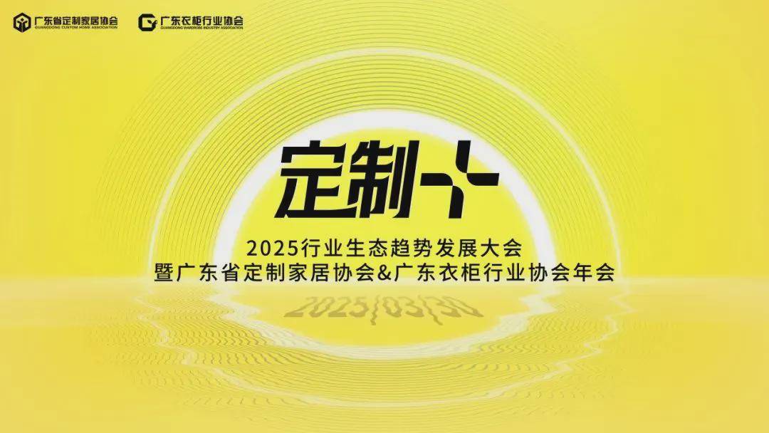 超全逛展攻略丨广州定制家居展暨轻高定展 3月27日不见不散(图13)