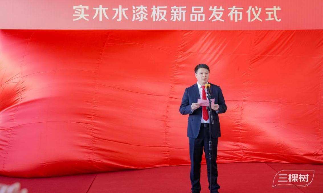 三棵树小森板新品发布会圆满举行 助力建设中国“好房子”(图5)