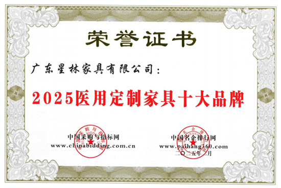  广东星林：以“智能制造40”赋能医养家具全系列产业链