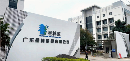 广东星林：以“智能制造40”赋能医养家具全系列产业链(图2)