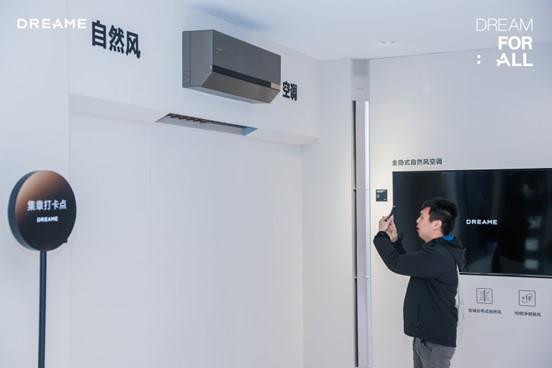 追觅科技以全屋博亚体育网址智能生态构建未来家居新图景(图2)