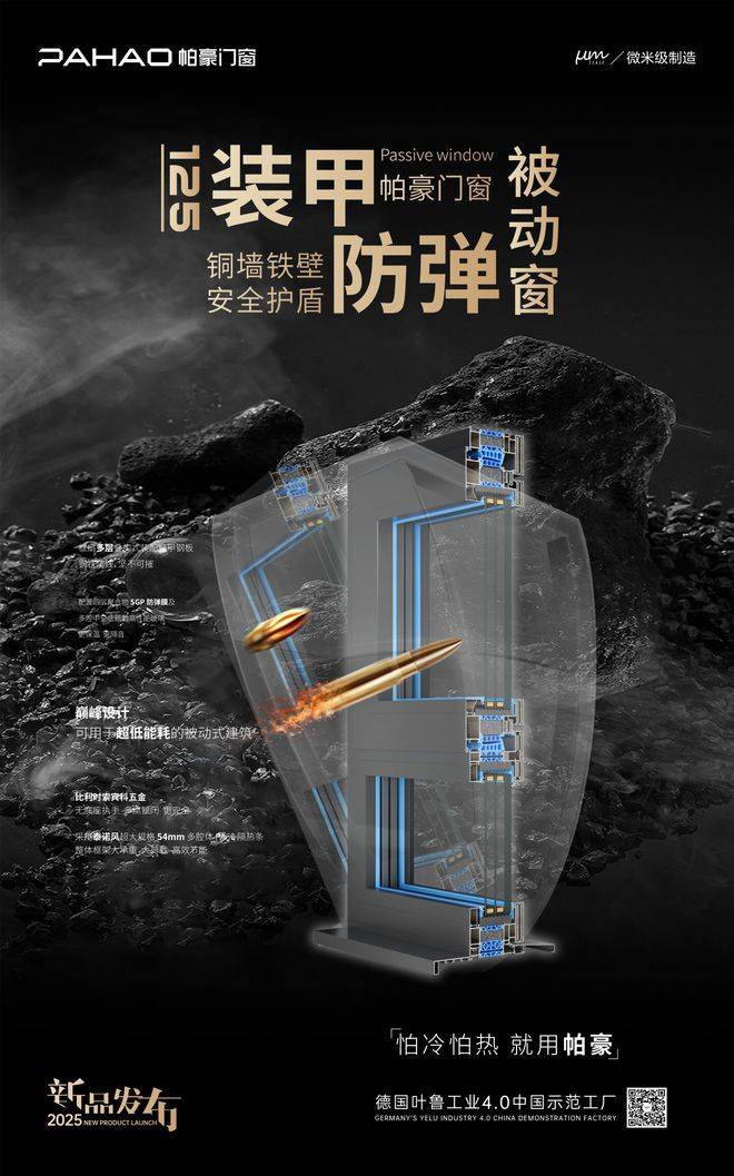 直击中国建博会(上海) 帕豪门窗张驰：绿色智能设计三股浪潮共振 “一纵一横”破局行业未来(图2)
