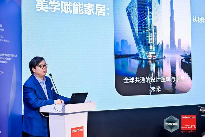 2025年VSIL论坛：设计与供应链协同创新共筑家居行业新未来博亚体育登录(图2)