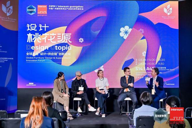 2025年VSIL论坛：设计与供应链协同创新共筑家居行业新未来博亚体育登录(图8)