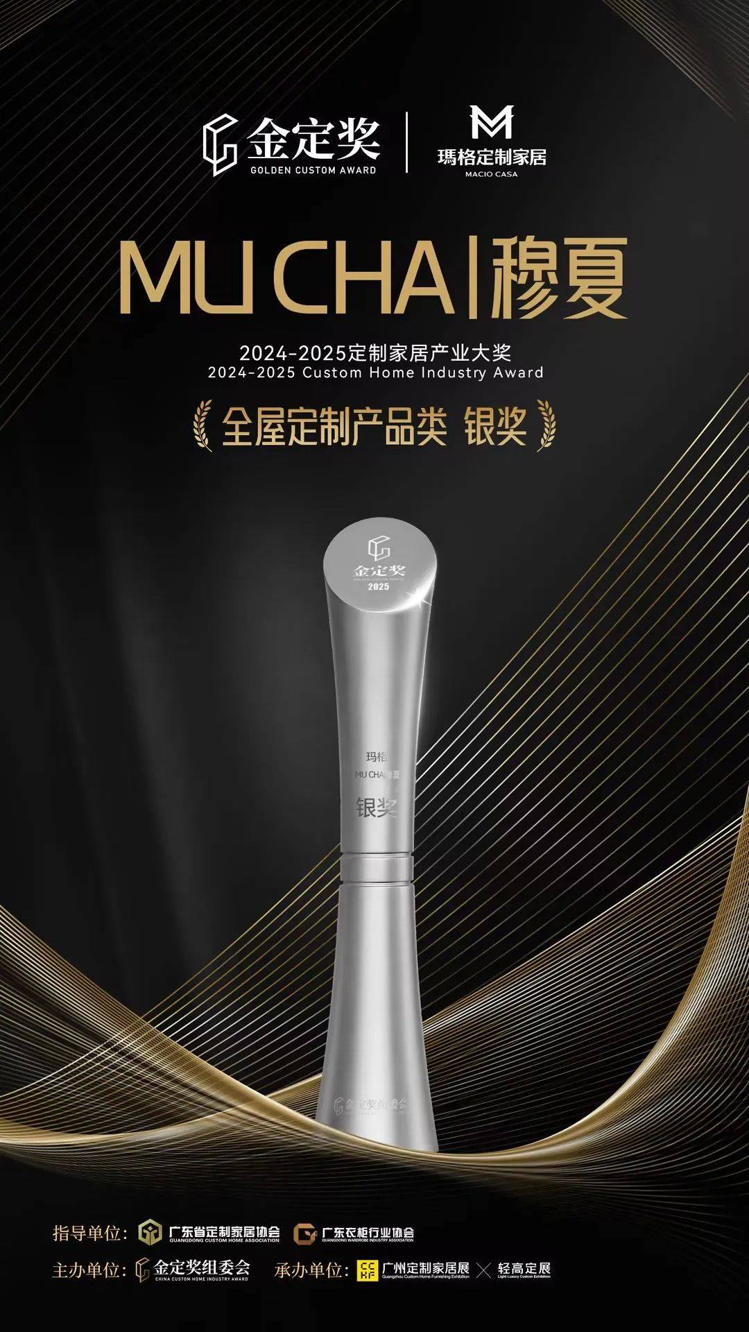 博亚体育注册精彩亮相满载而归玛格x广州定制家居展完美收官(图9)