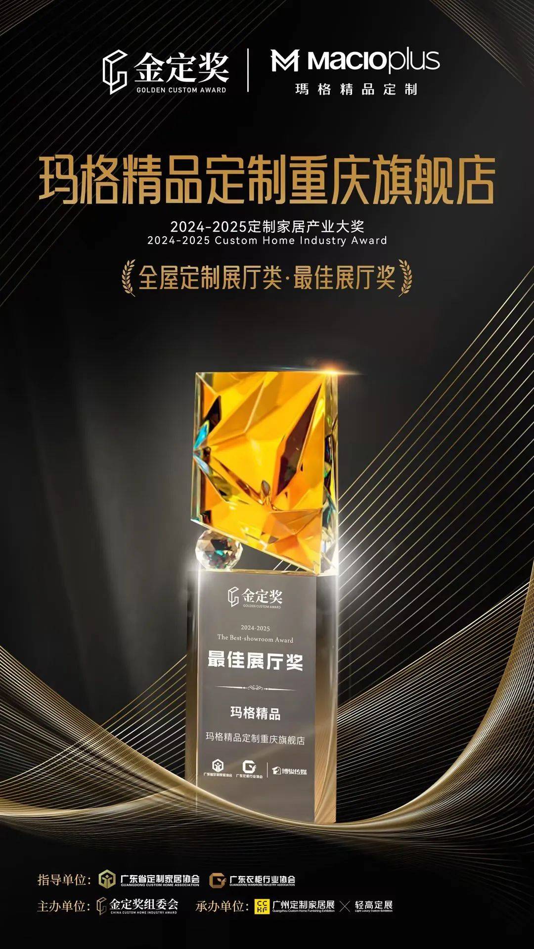 博亚体育注册精彩亮相满载而归玛格x广州定制家居展完美收官(图10)
