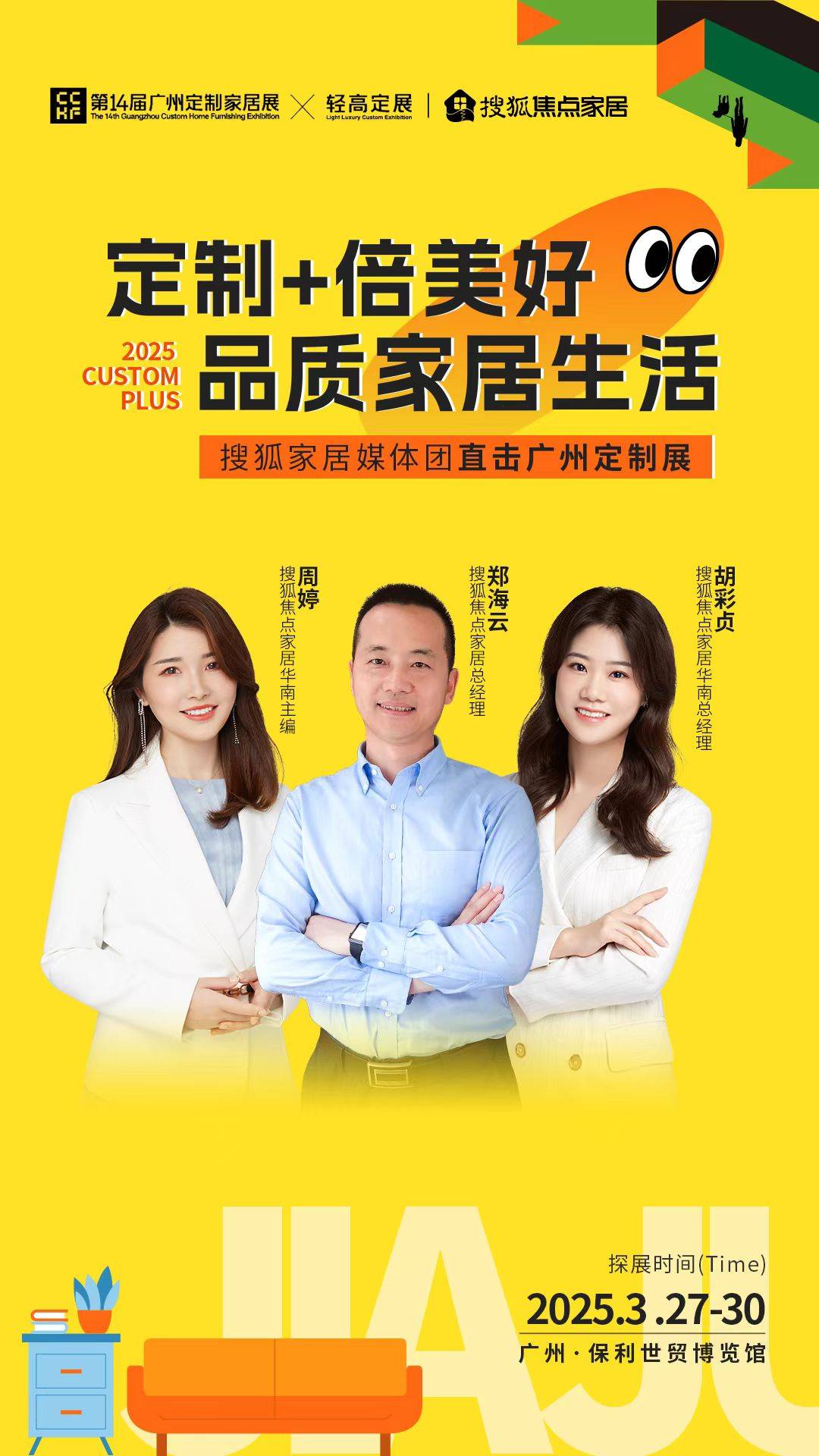 周十条丨国家新方案出台：支持家电家具骨干企业打造AI应用场景12月家具制造业利润总额341亿元……(图3)