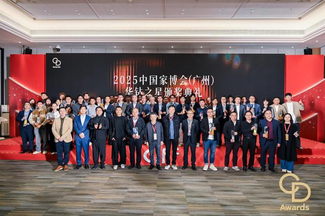 荣博亚体育注册耀加冕森川家具荣膺 2025 中国家博会（广州）华钻之星重磅奖项(图2)
