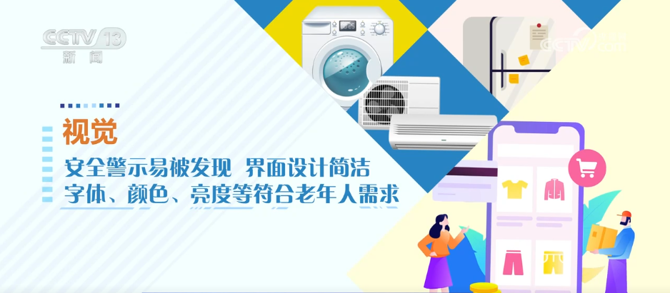  家居产品适老化设计有了国家标准一文速览↓