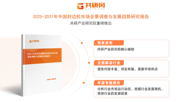  封边机作为家具生产关键设备之一 市场规模约13亿美元 朝自动