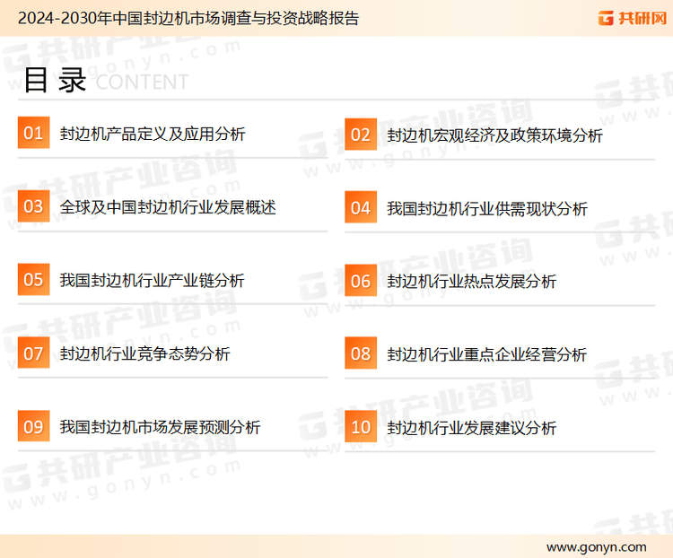 封边机作为家具生产关键设备之一 市场规模约13亿美元 朝自动化智能化方向发展[图](图2)