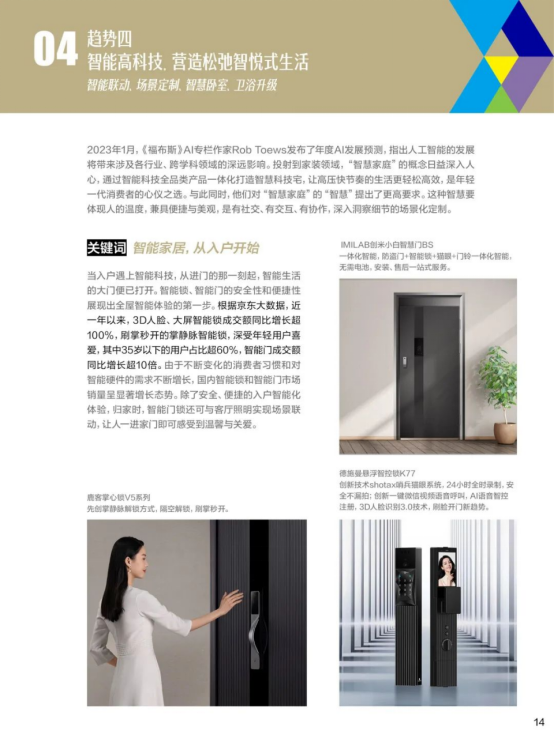 小家扩容成为流行家装趋势 京东设计感定制橱柜扩容收纳拉篮等品类销量猛增(图5)