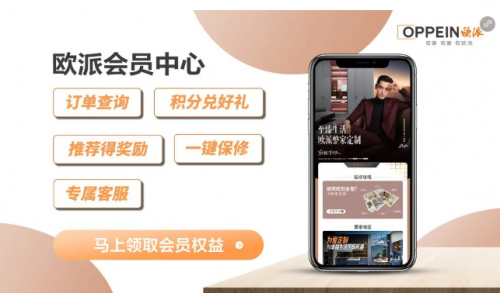 博亚体育平台揭秘欧派如何用科技打造极致家居品质与服务(图3)