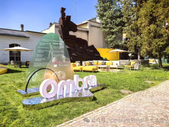Ombra欧铂纳闪耀米兰设计周2025斩获金奖问鼎全球家居巅峰(图4)