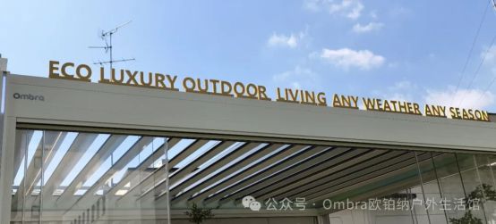 Ombra欧铂纳闪耀米兰设计周2025斩获金奖问鼎全球家居巅峰(图2)