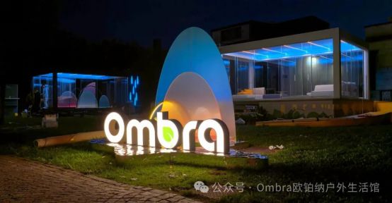 Ombra欧铂纳闪耀米兰设计周2025斩获金奖问鼎全球家居巅峰(图5)