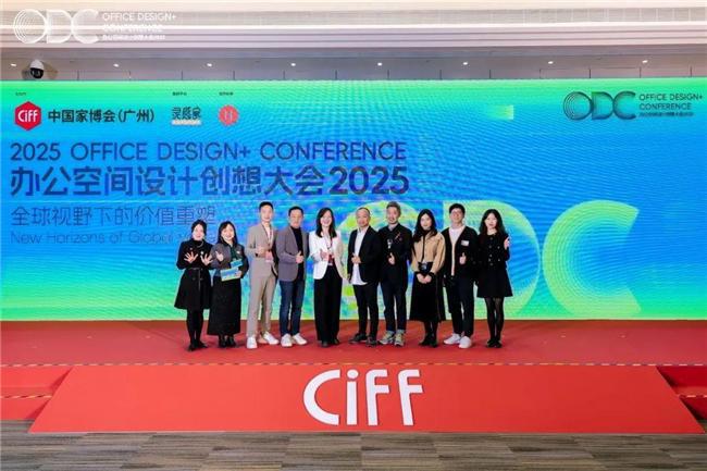 重构空间连接世界：办公行业的全球化进阶之路｜ODC 精彩回顾(图3)